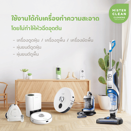 น้ำยาทำความสะอาด  MISTER CLEAN ขนาด 450 ML. สำหรับหุ่นยนต์และเครื่องถูพื้น_8